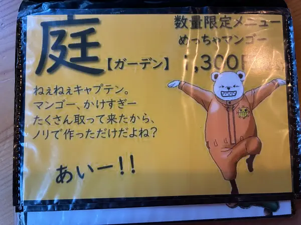 スポット内のおすすめ