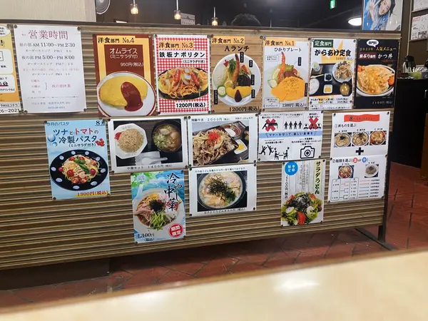 ハイカラ？
