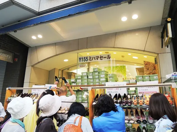 ミハマ靴店
