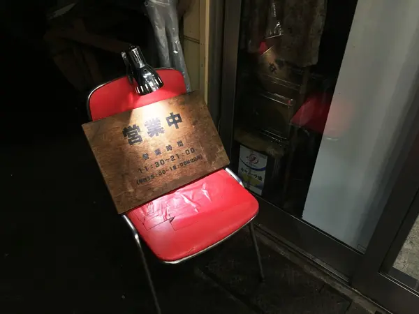 お仕事や、学校帰りに