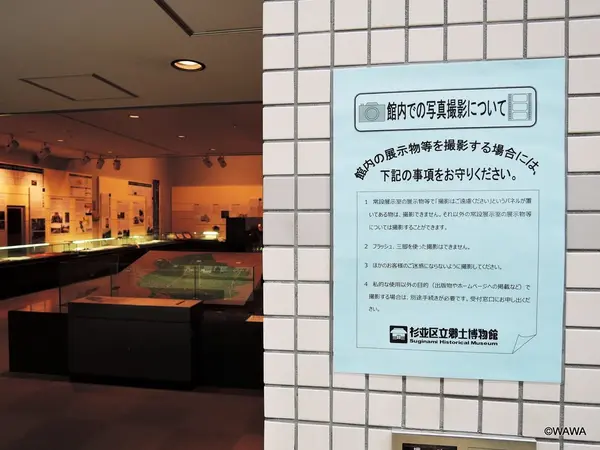 館内での写真撮影ガイドライン