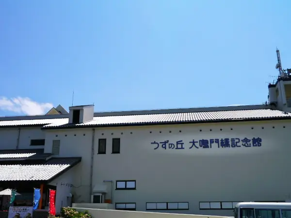 大鳴門橋記念館