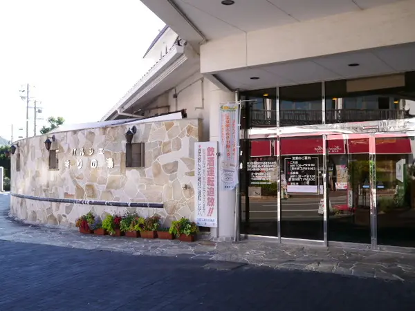 宿泊施設や温泉