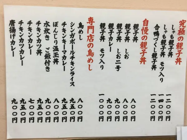 メニュー