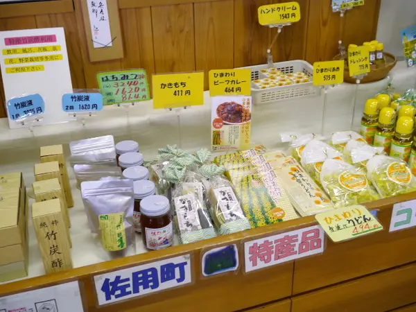 西播磨の特産品