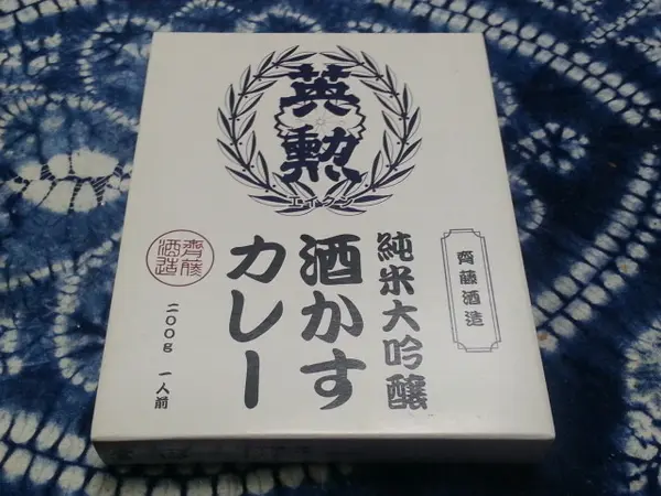 酒かすカレー？