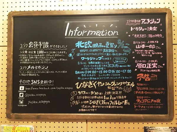 いろいろなイベントが目白押し！