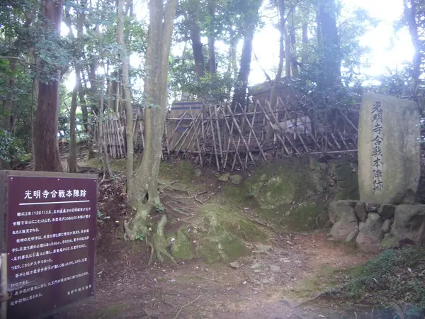 光明寺合戦と光明寺城