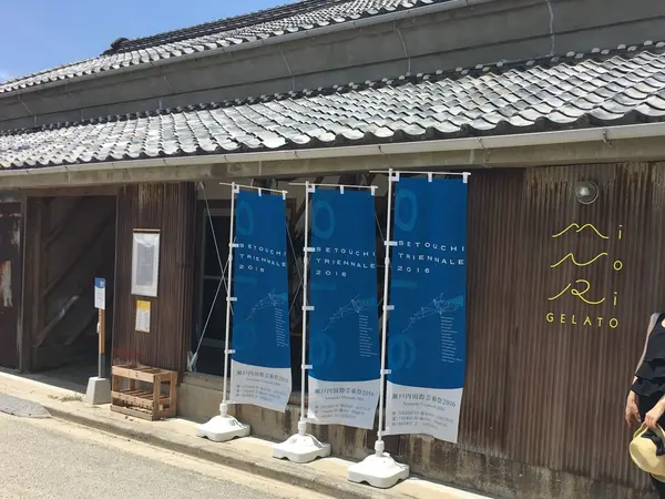 【091】
Shodoshima Gelato Recipes Project by カタチラボ