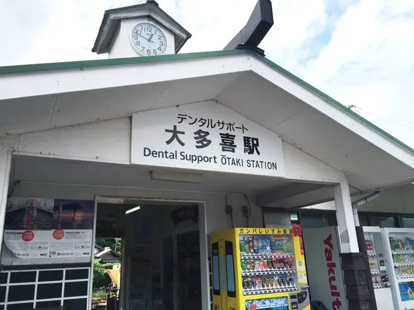 いすみ鉄道大多喜駅