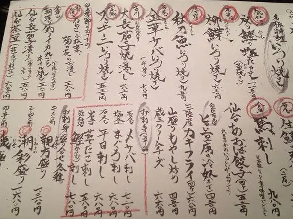 魅惑的なメニュー構成