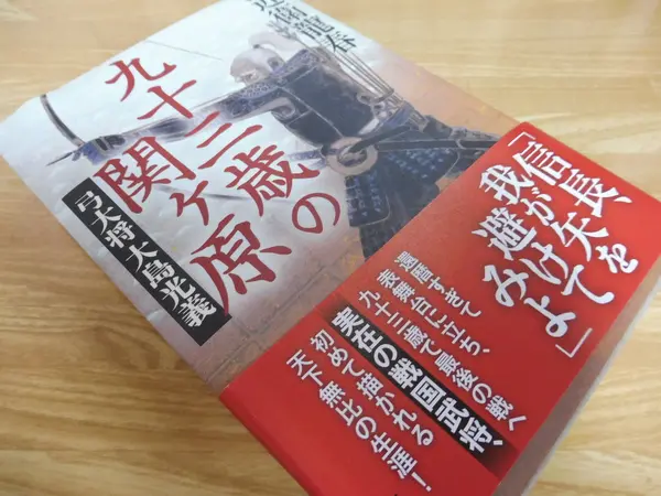 歴史小説の主人公にも…！