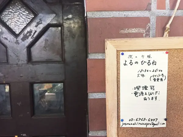 入りにくさを乗り越えて