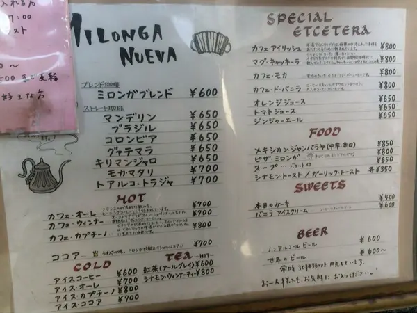 メニュー