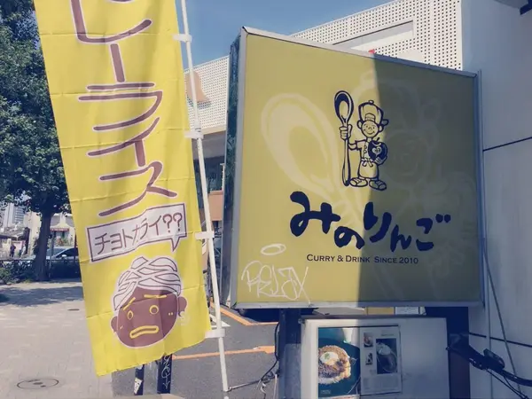 チョットカライ？