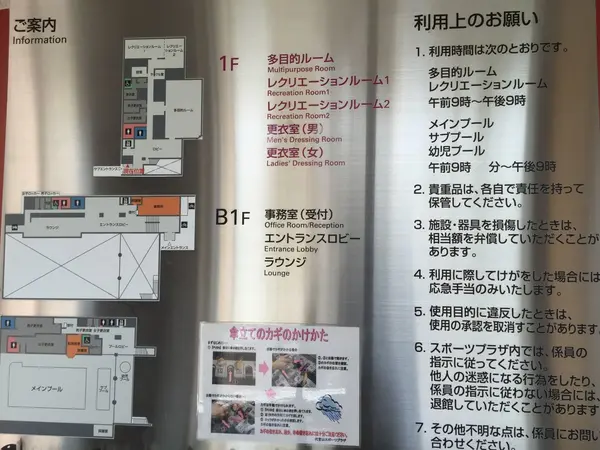 館内