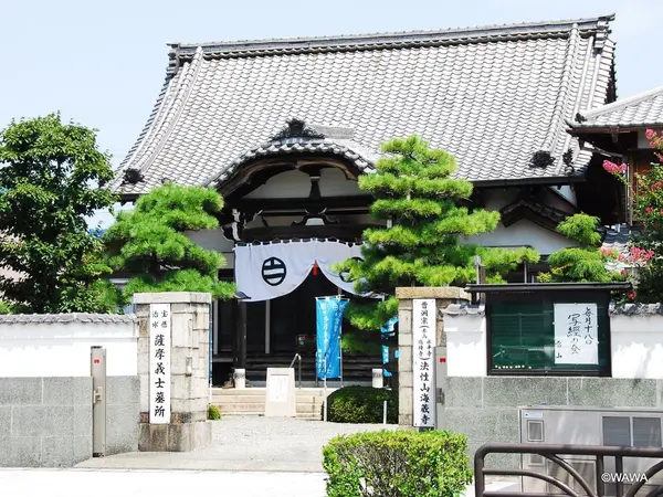 海蔵寺