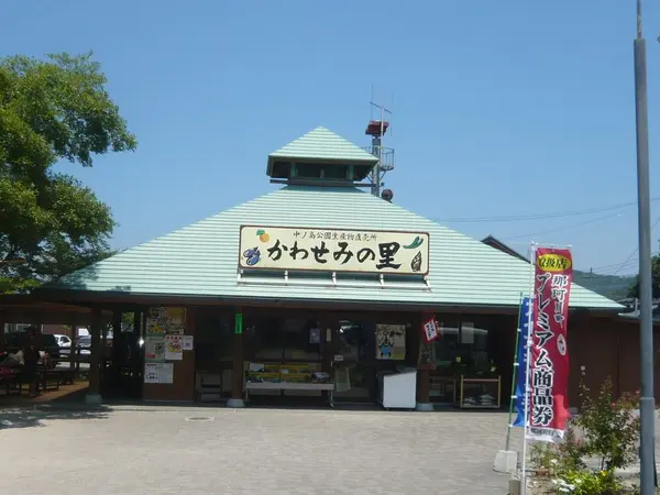 産地直売所「かわせみの里」