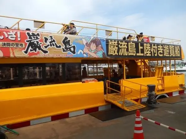 「巌流島」へもアクセス可能