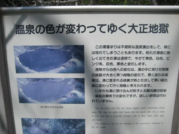 大正地獄