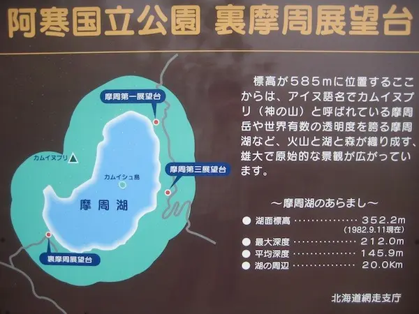 展望台は三か所あり。