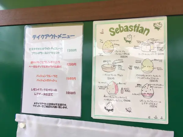 テイクアウトメニュー