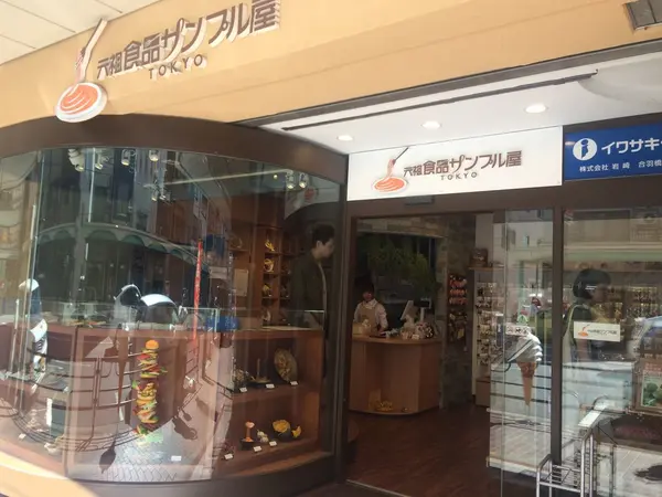 あのお店は真ん中辺りです