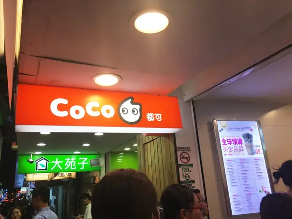 特徴的なオレンジの看板