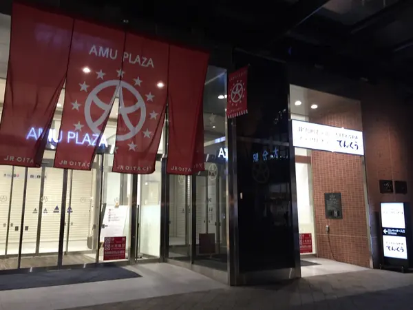 CITY SPA てんくう