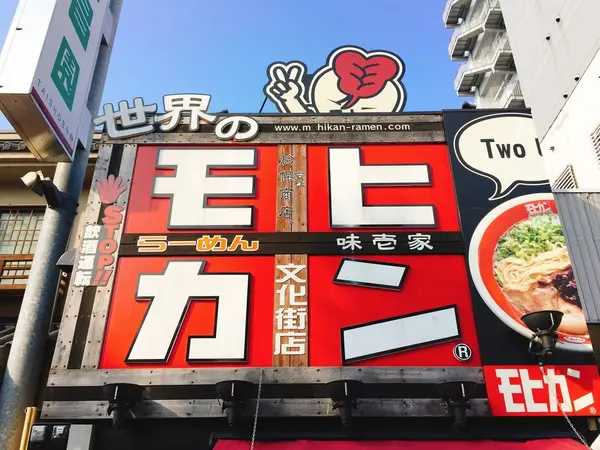 モヒカンラーメン🍜