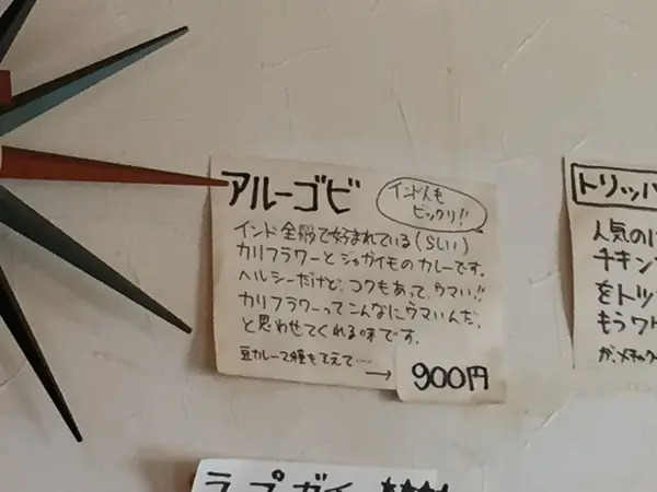 右側はアルーゴビ。