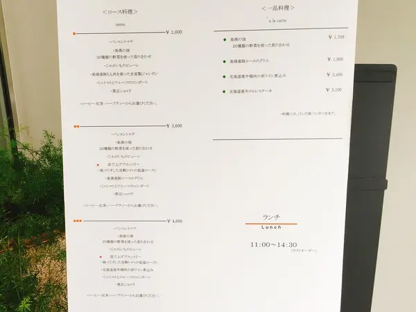 メニュー