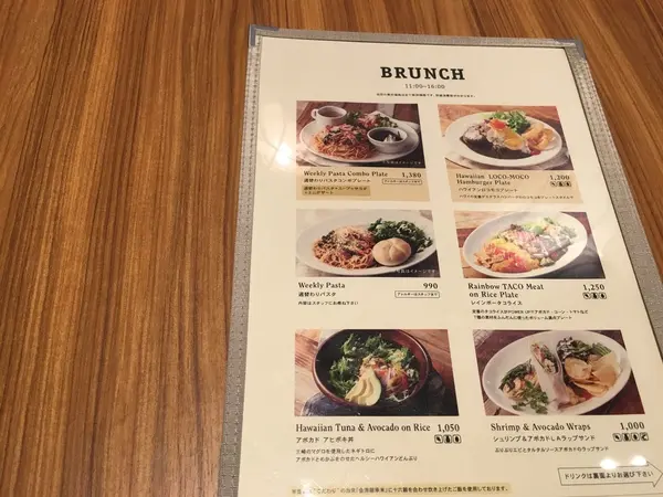 ランチプレート
