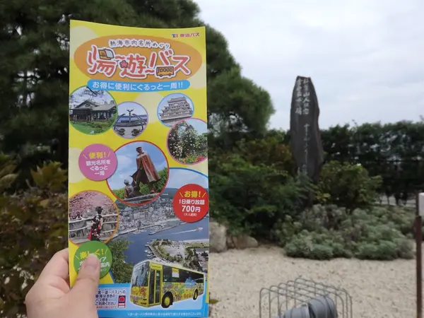 湯〜遊バス、フリーチケットがおすすめ🚌