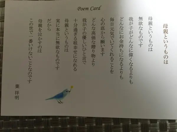 こんなポストカードも