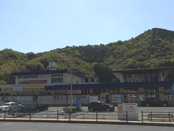 佐伯駅