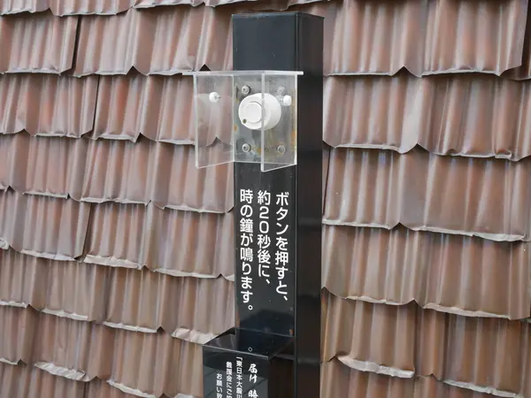 甲府 時の鐘を鳴らせます