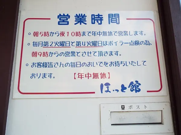 年中無休