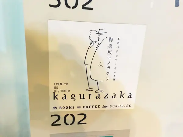 お店の名前がわかりにくい