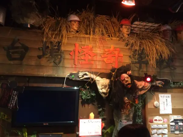 👹台場怪奇学校👹