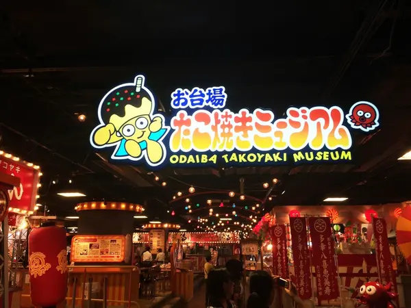 お台場たこ焼きミュージアム🐙