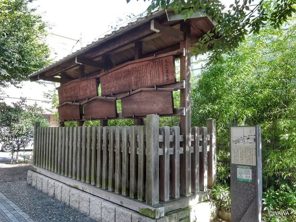 東海道五拾三次 神奈川宿高札場跡