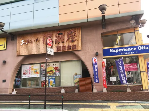 1F おおいた温泉座 別府本店