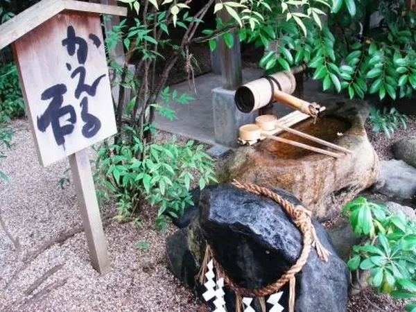 かえる石