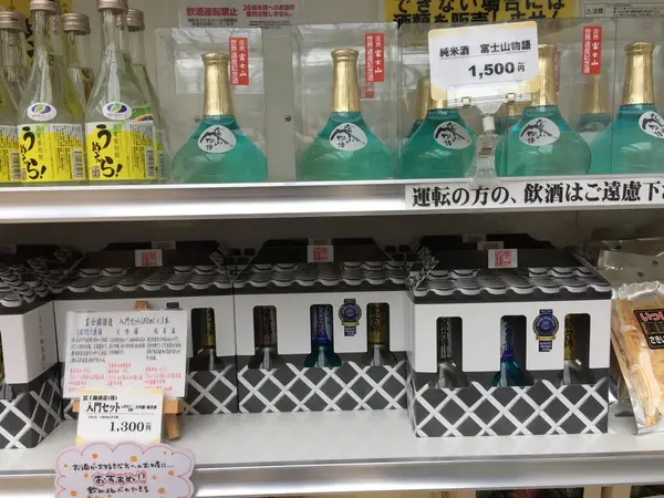 お土産やさん