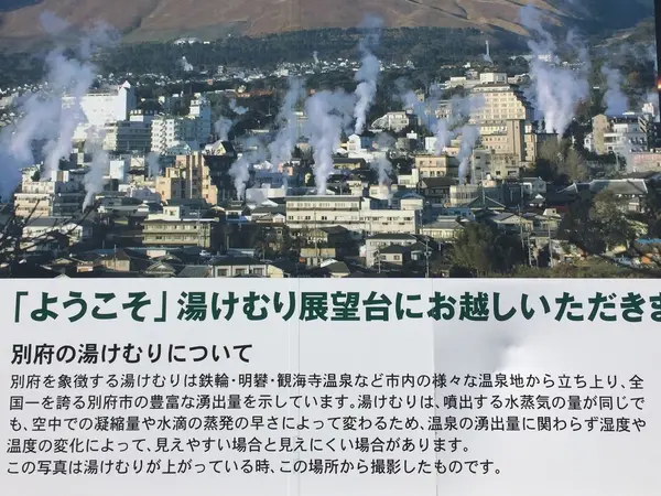 展望台にあった看板