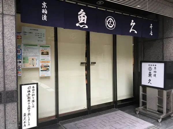 開店前