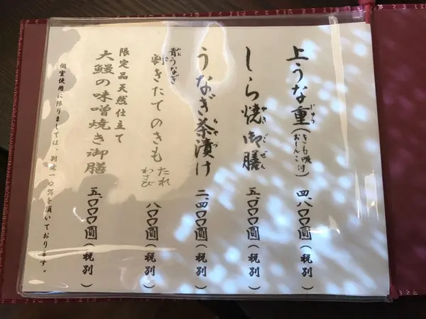 メニュー