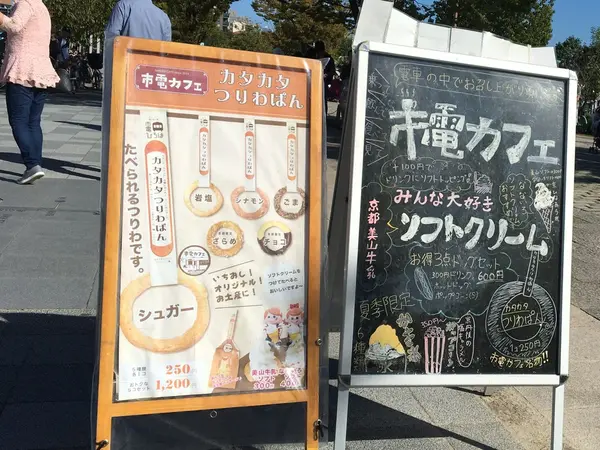 カタカタつりわぱん