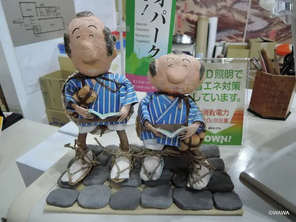 箱根町立郷土資料館